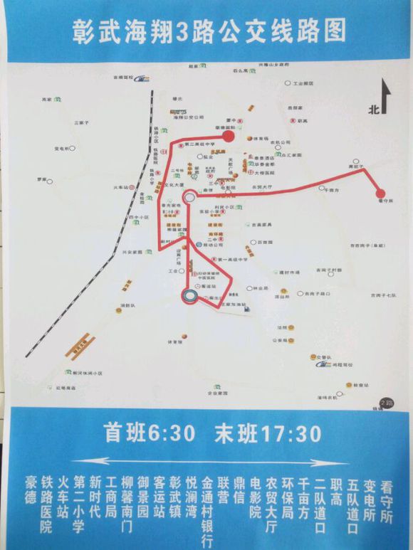 彰武县3路线路图 彰武县3路线路图