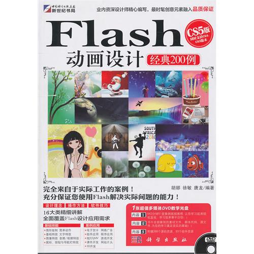 Adobe Flash CS5 Adobe Flash CS5