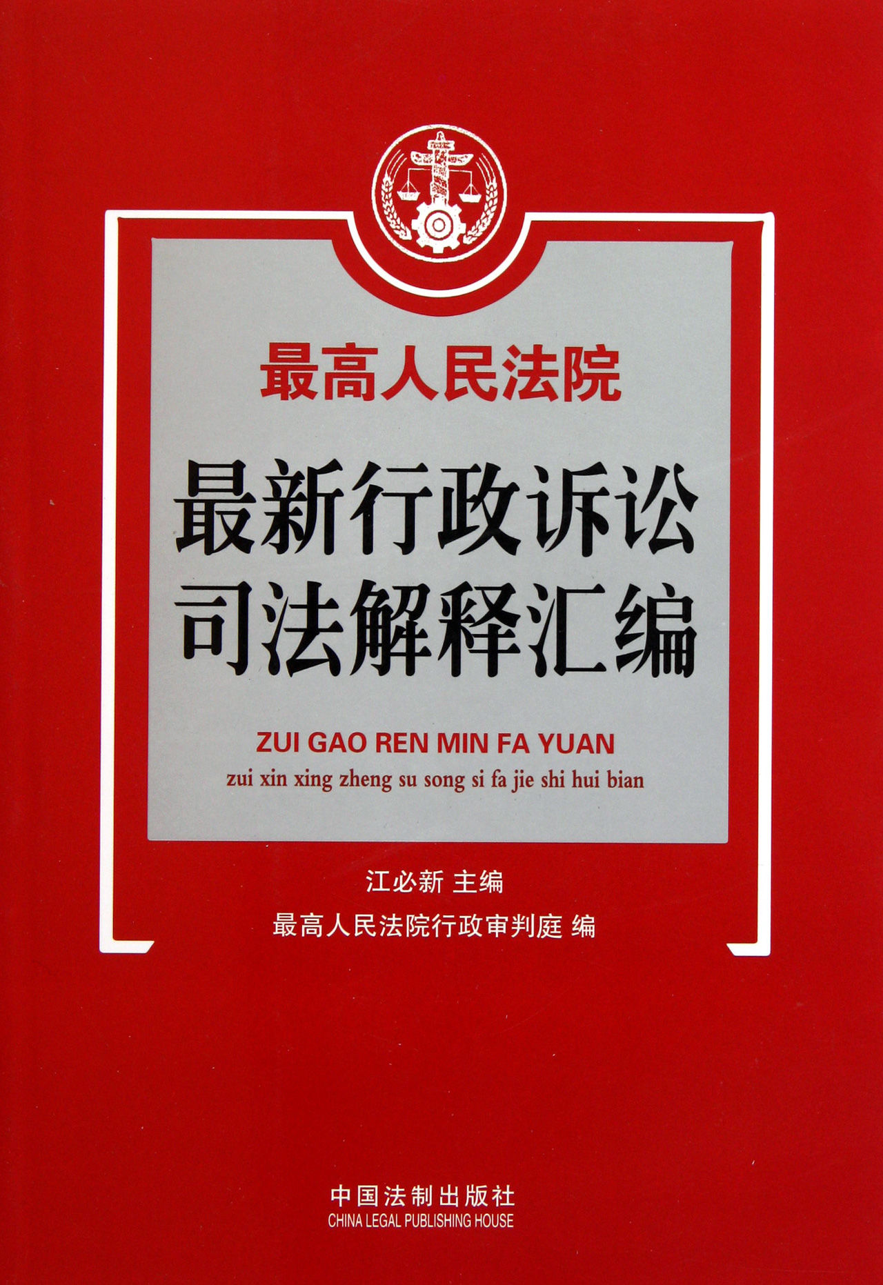 行政诉讼中司法赔偿若干问题的解释 行政诉讼中司法赔偿若干问题的解释