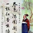 春色满园关不住