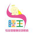 睡王(婴童睡袋品牌)