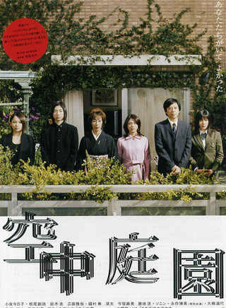 国村隼