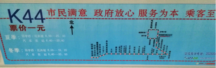 K44路线路图 K44路线路图