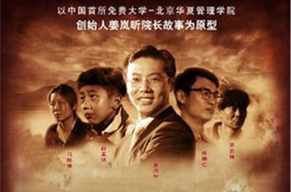 山那边(2012年拍摄电视剧)