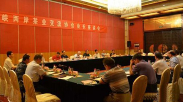 海峡两岸茶业交流协会 海峡两岸茶业交流协会
