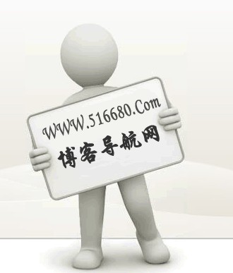部落格导航 部落格导航