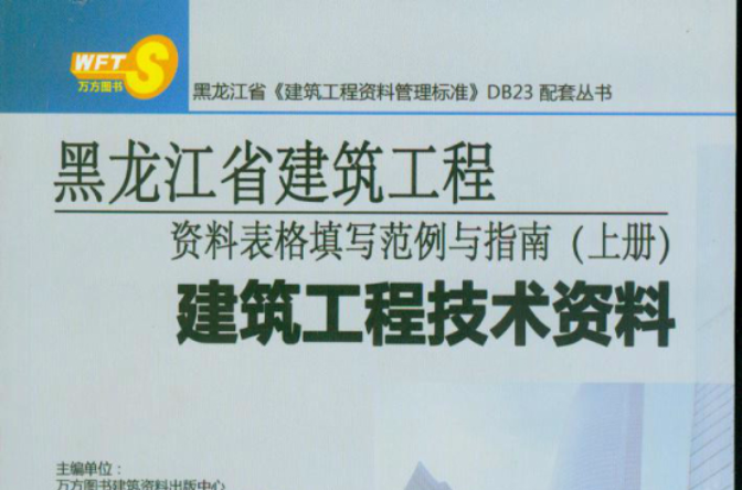 黑龙江建筑工程资料管理系统