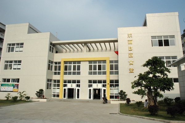 东丽B区食堂 东丽B区食堂