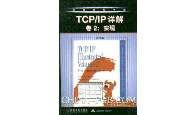 TCP/IP详解卷2：实现（英文版）