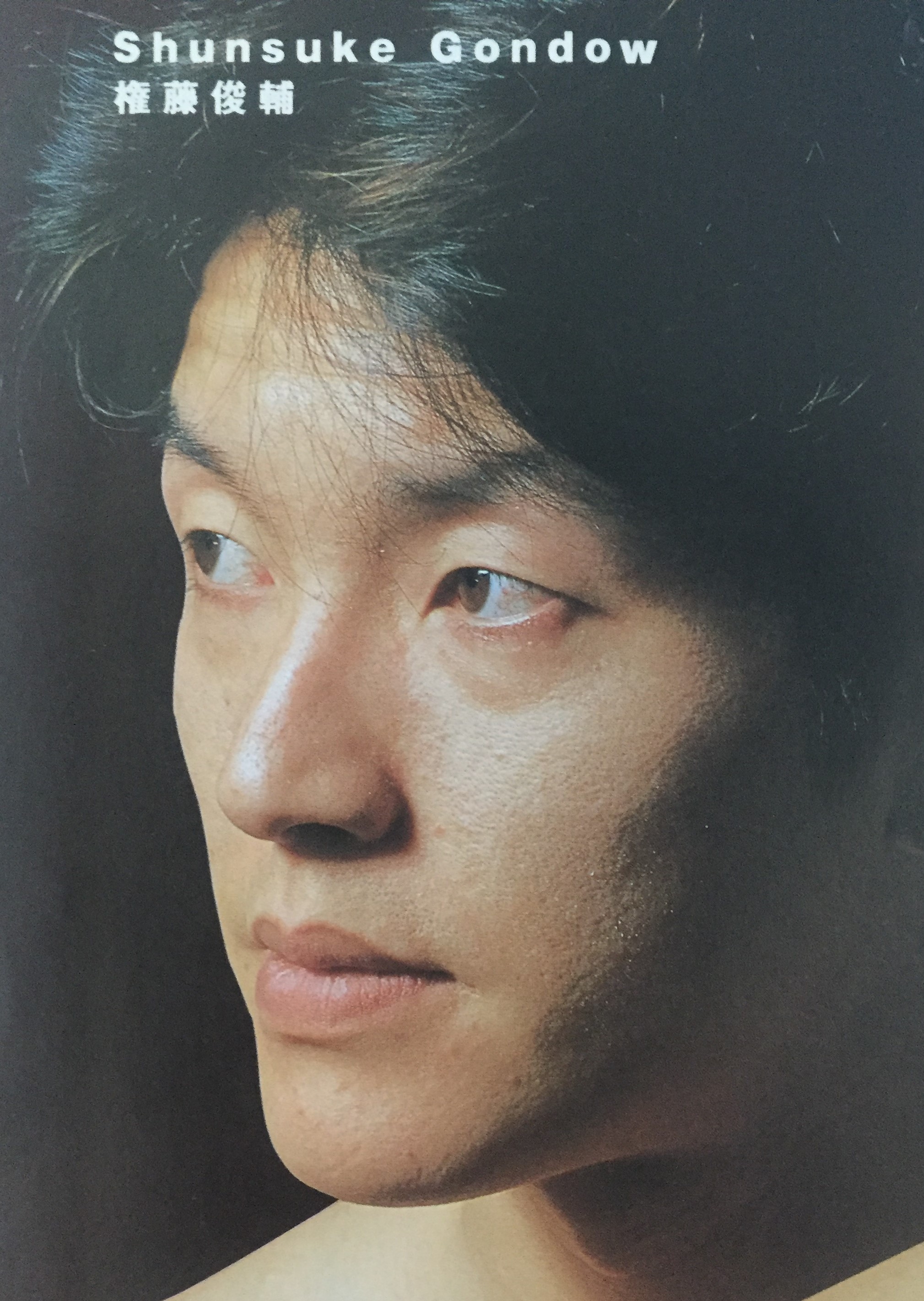 权藤俊辅