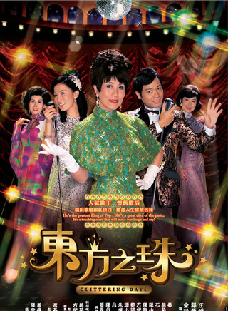 石修