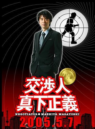 国村隼