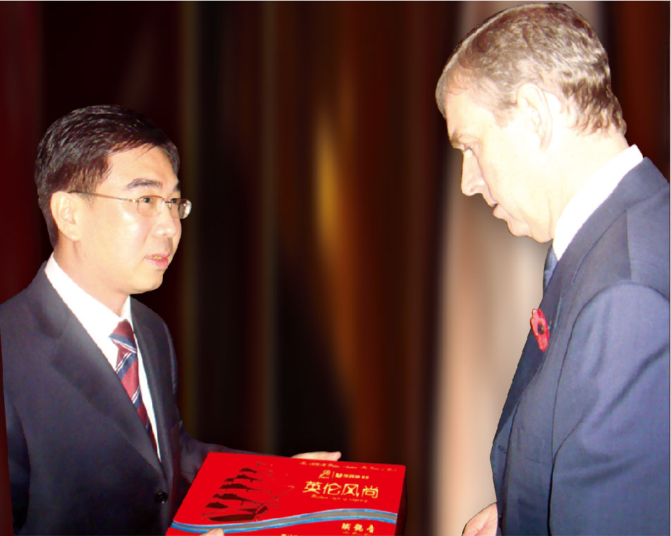 华祥苑董事长赠铁观音予皇室安德鲁王子 华祥苑董事长赠铁观音予皇室安德鲁王子