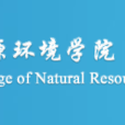 西北农林科技大学资源环境学院