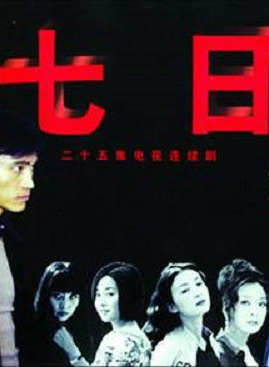 乔红(影视演员)