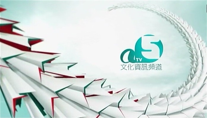 亚洲电视文化资讯频道