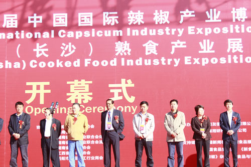 2012第四届中国国际辣椒产业博览会 2012第四届中国国际辣椒产业博览会
