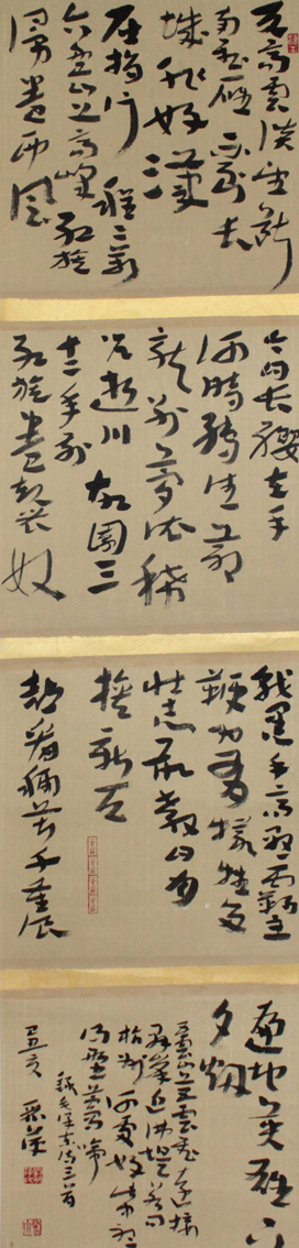 刘丽萍书法作品 刘丽萍书法作品