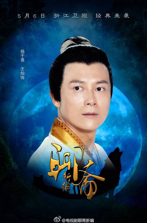 聊斋新编(聊斋新编之连琐、恆娘)