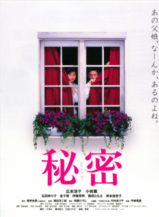 国村隼