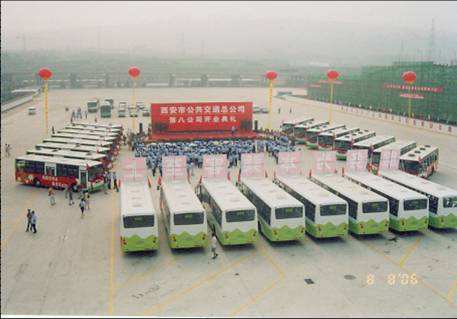 公交八公司2006年成立大会 公交八公司2006年成立大会