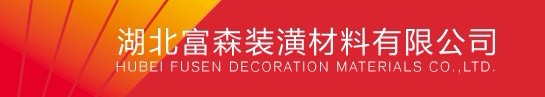 富森 富森