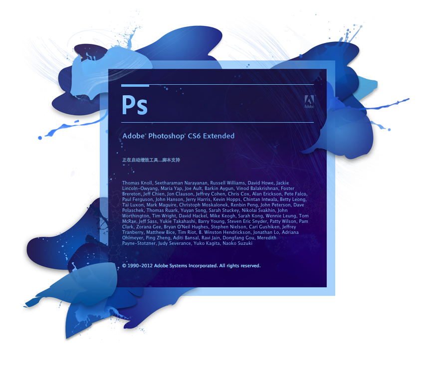 Photoshop CS6启动画面 Photoshop CS6启动画面