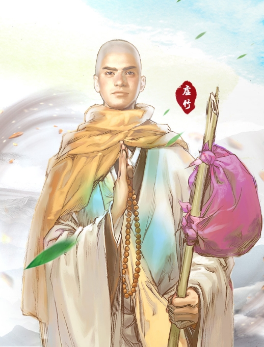 虚竹(虚竹子) 虚竹(虚竹子)