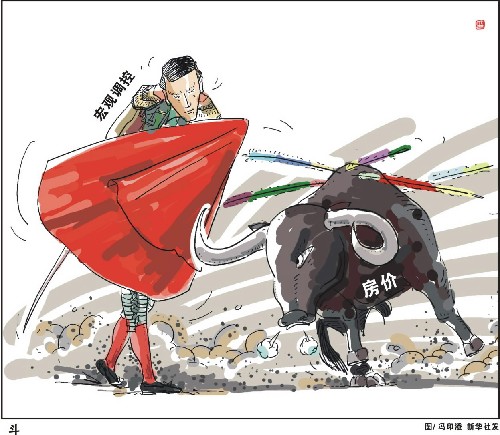 房价调控 房价调控