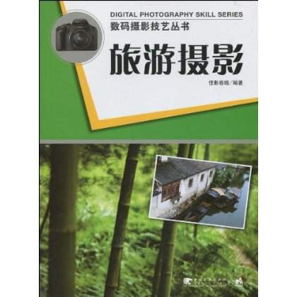 旅游摄影