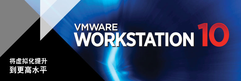 vmware-workstation10 vmware-workstation10