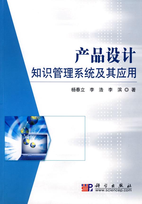 产品设计 产品设计