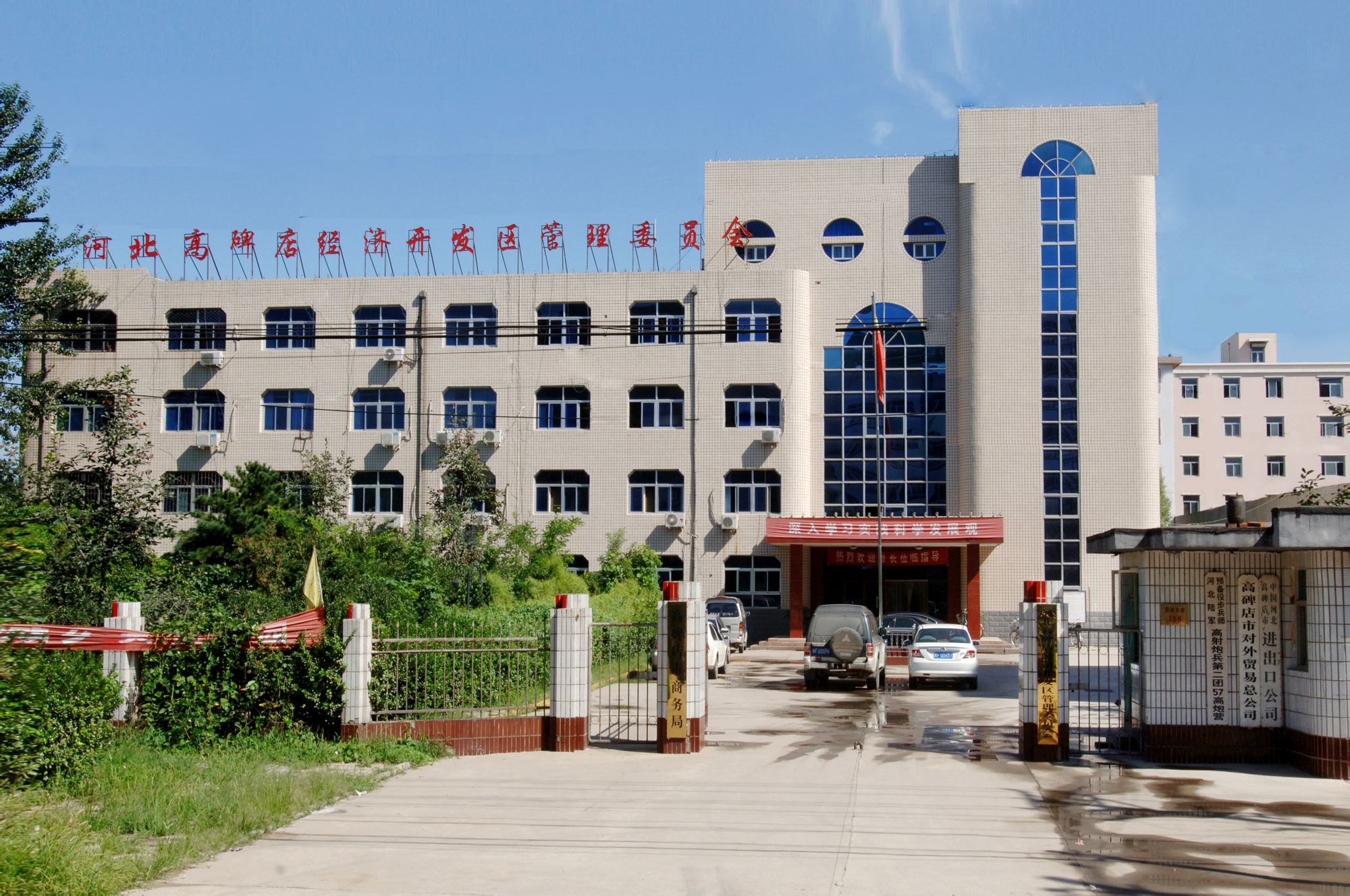 高碑店经济开发区管委会办公楼 高碑店经济开发区管委会办公楼