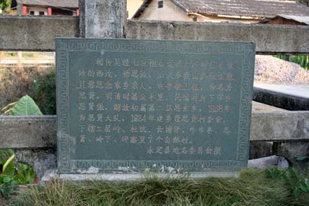 思贤村 思贤村