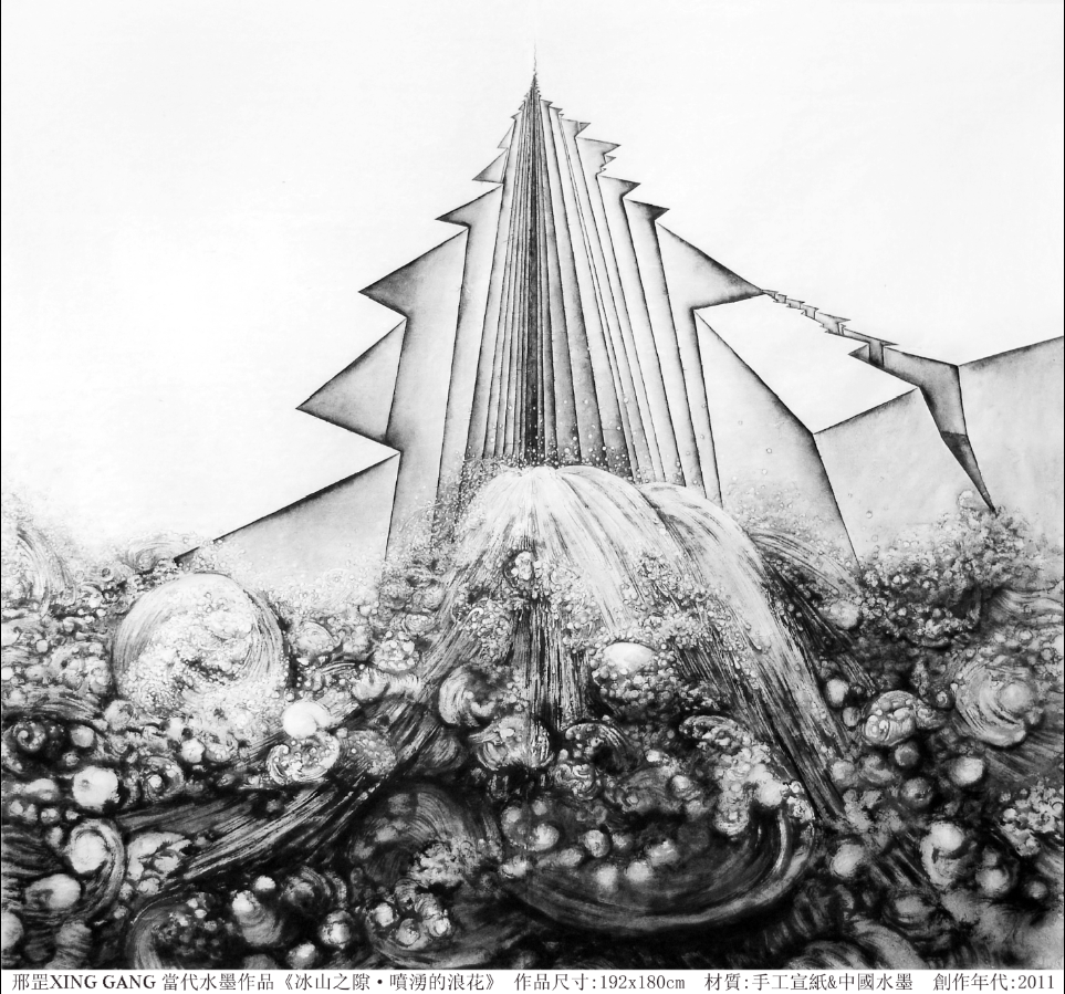 《冰山之隙-喷涌的浪花》195x180cm 《冰山之隙-喷涌的浪花》195x180cm