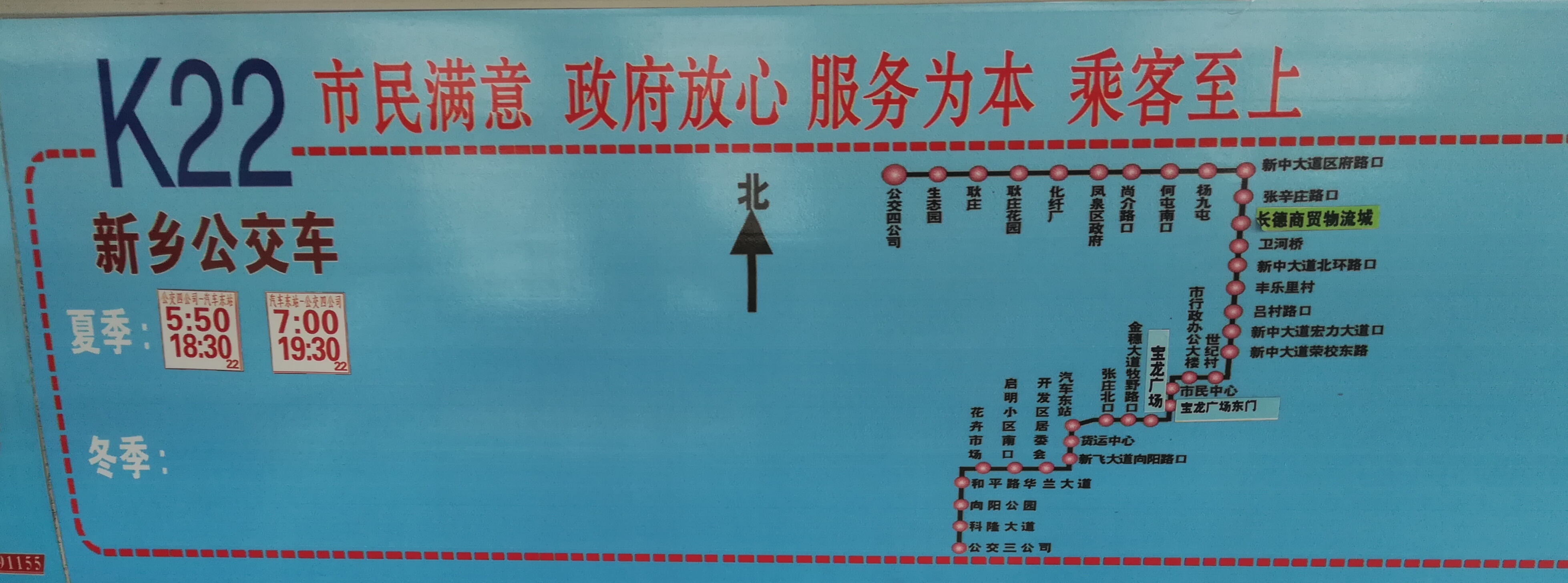 K22路线路图 K22路线路图