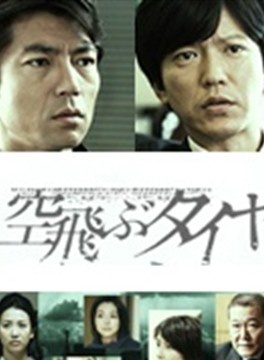 国村隼