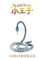 小王子(法国2015年马克·奥斯本导演动画电影)