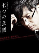 东山纪之