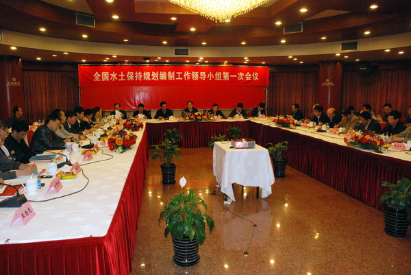 全国水土保持规划(2015-2030年) 全国水土保持规划(2015-2030年)