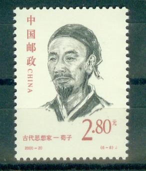 荀子像 荀子像