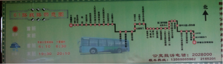 61路线路图 61路线路图