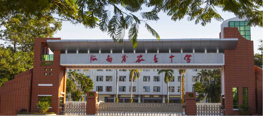 海南省农垦中学