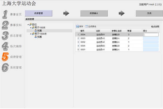 系统界面 5 系统界面 5