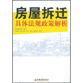 云南省城市房屋拆迁管理规定 云南省城市房屋拆迁管理规定