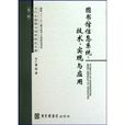 图书馆信息系统