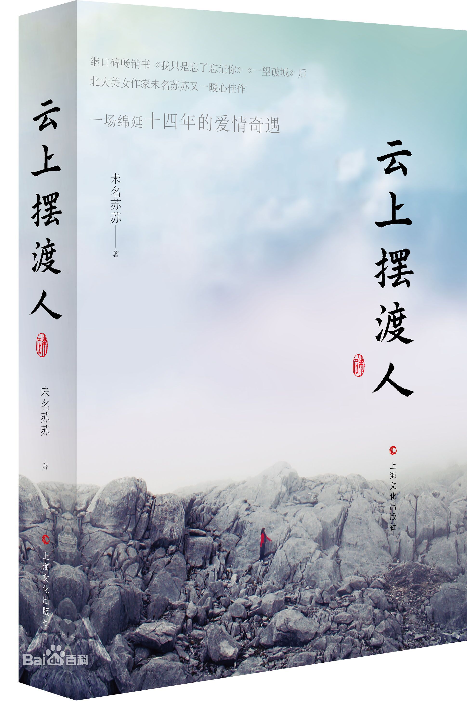 《云上摆渡人》 《云上摆渡人》