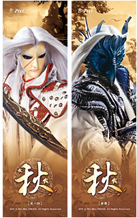 苍鹰(霹雳布袋戏虚拟人物)