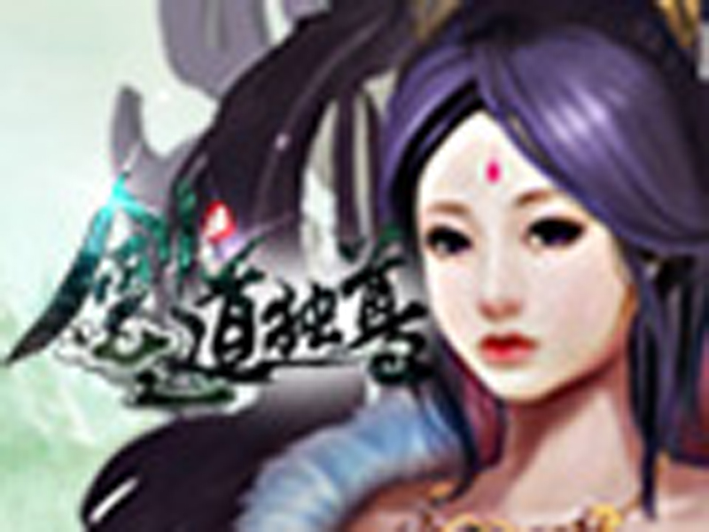 剑道独尊(剑道独尊网页游戏)