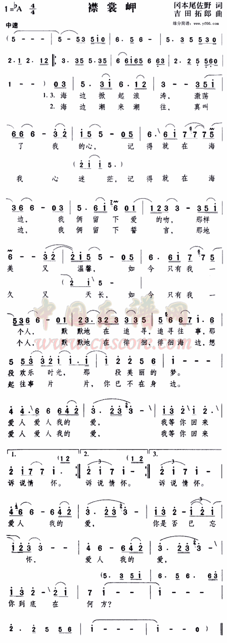 襟裳岬 襟裳岬